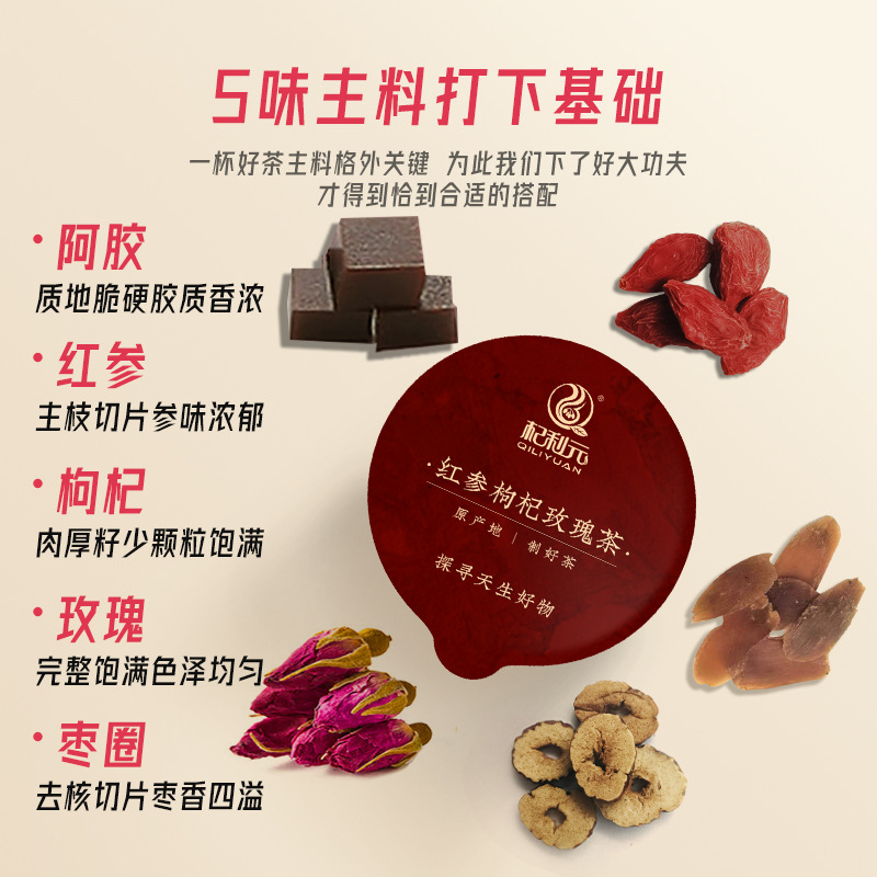Red Ginseng Goji Rose Tea 15 Cans Women's Qi and Vitality Herbal Tea 260g Gift Bag - Image 3