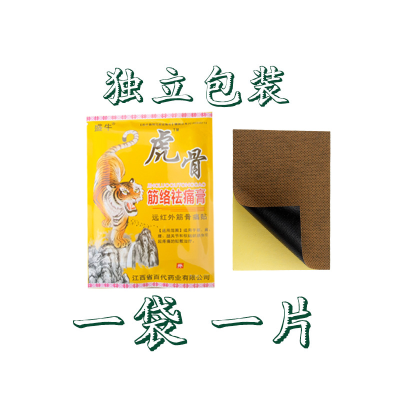 Far Infrared Heating Joint Patch Neck Back Shoulder Sports Strain Relief 8 Patches Per Bag - Image 2
