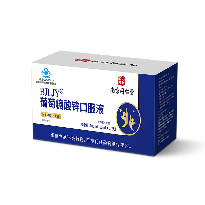 Zinc Gluconate Oral Liquid Supplement for Children 10ml x 10 Vials - Image 5