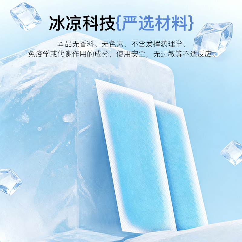 Cooling Hydrogel Patch for Body and Phone Heat Relief Customizable Blue Ice Crystal Patch - Image 2