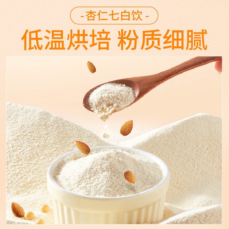 Almond Seven White Drink Xingren Qibai Yin Herbal Powder Blend 100g Box 10 Sticks - Image 3