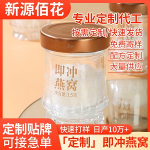 FD Freeze-Dried Bird's Nest (Yan Wo) — Instant Edible Bird's Nest Gift Box, OEM Customization