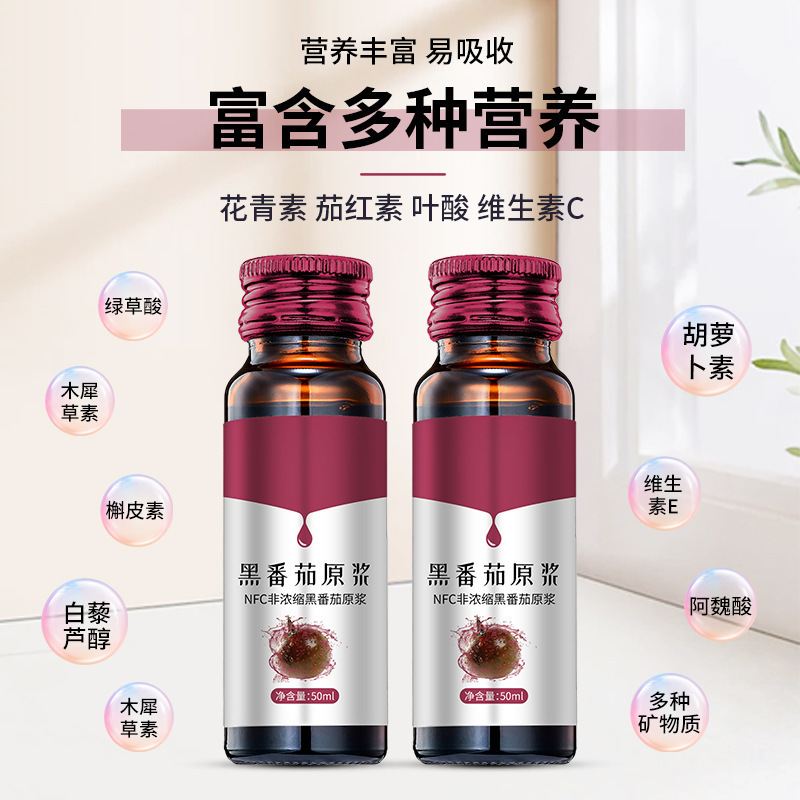 NFC Black Tomato Puree Juice 100 Percent Fresh Pressed 50ml Bottles - Image 3