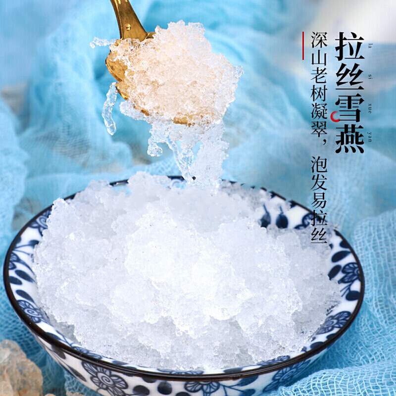 Xue Yan Snow Swallow 500g Natural Plant-Based Snow Bird Nest Threads for Dessert Soups and Herbal Cooking - Image 2