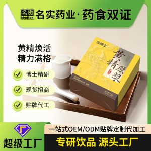 Huang Jing Yuan Jiang (Polygonatum sibiricum) — 30g Portable Sachets, 14-Pack Men's Wellness Drink