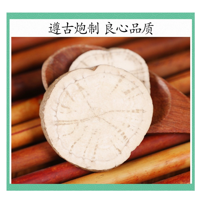 Wild Fang Ji Sliced Stephania Root 500g Premium Dried Han Fang Ji Traditional Chinese Herb for Decoction - Image 2