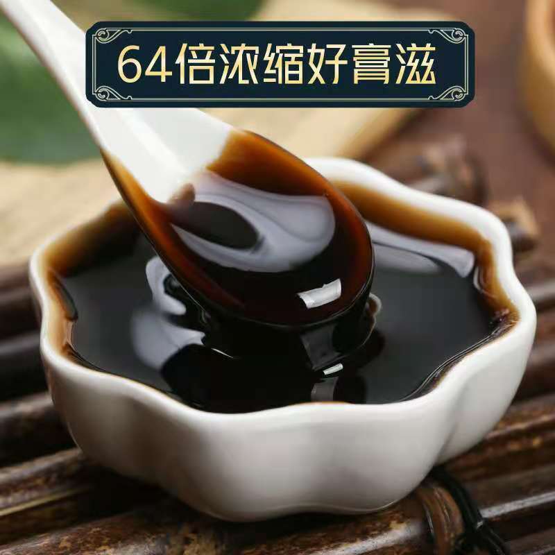Ba Zhen Paste 八珍膏 Eight Treasures Herbal Paste 300g Traditional TCM Wellness Formula - Image 2
