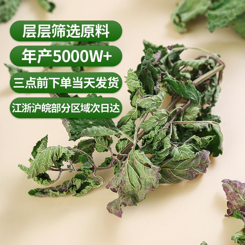 Mint Leaf Tea (Mentha haplocalyx) — Dried Food-Herb Mint for Cold Brew & Daily Infusions - Image 4