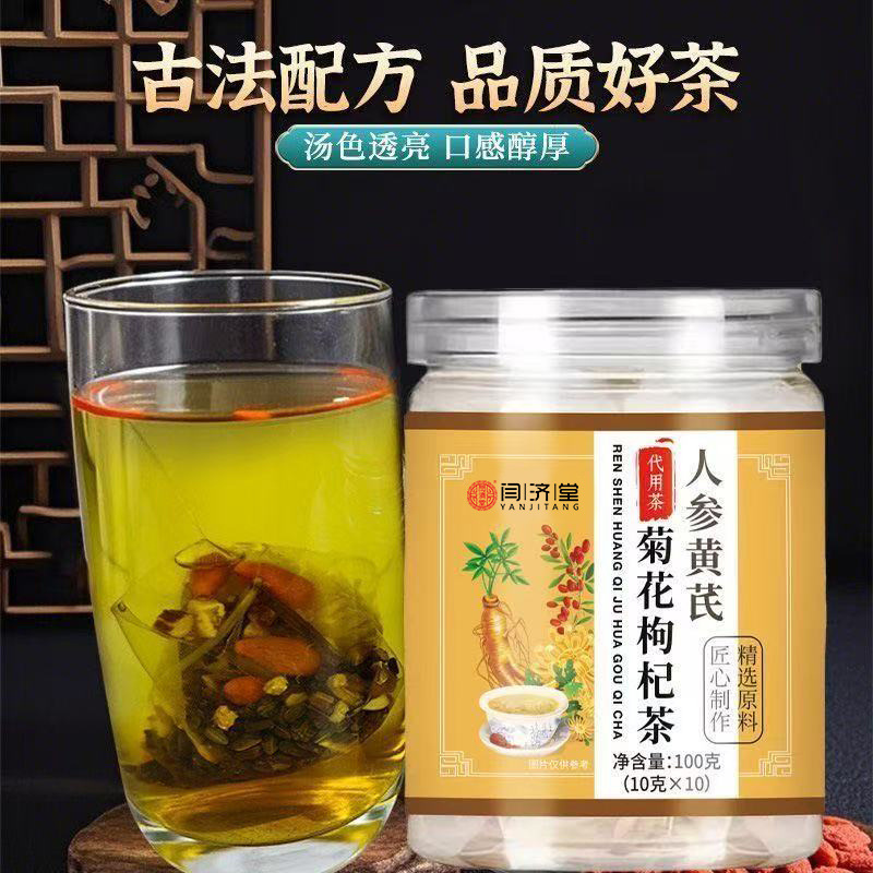 Ginseng Astragalus Chrysanthemum Goji Wellness Tea Blend 10g x 10 Cold Brew Sachets - Image 4