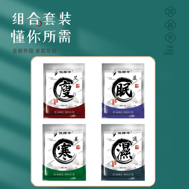 Mugwort Foot Soak Pack Herbal Foot Bath Powder 30 Sachets for Warmth and Relaxation - Image 4