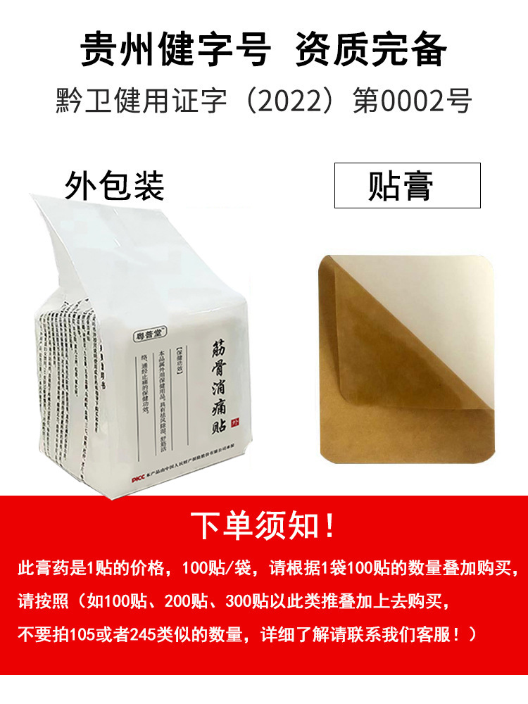 Skin Color Spunlace Cloth Herbal Body Patch for Joint and Neck Care 10cm x 12cm - Image 2