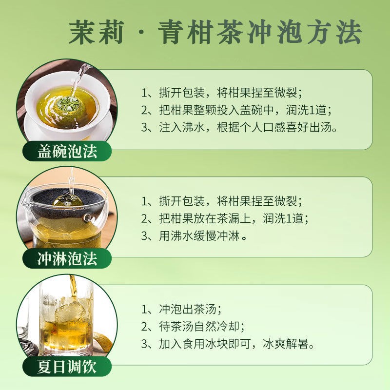 Green Tangerine Jasmine Snow Bud Tea Qing Ju Mo Li Xue Ya 160g Refreshing Floral Blend - Image 4