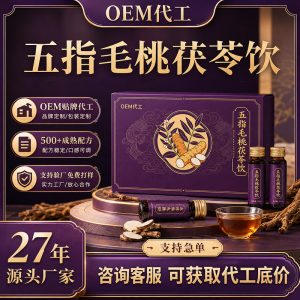 Wu Zhi Mao Tao & Fu Ling Fermented Drink (Radix Fici Simplicissimae & Poria cocos) — Food-Herb Botanical Beverage