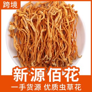 Cordyceps Flower (Cordyceps militaris) — Dried Edible Mushroom for Soup & Broth, 500g