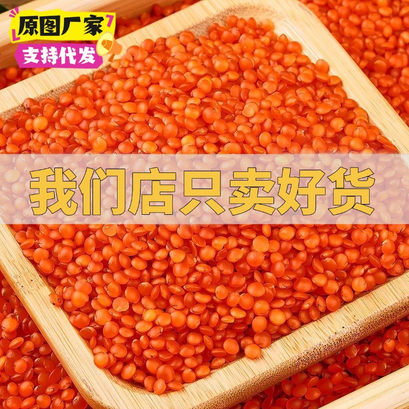 Red Lentils Hong Xiao Dou 200g Jar Dried Culinary Legumes for Soups Stews and Congee - Image 4