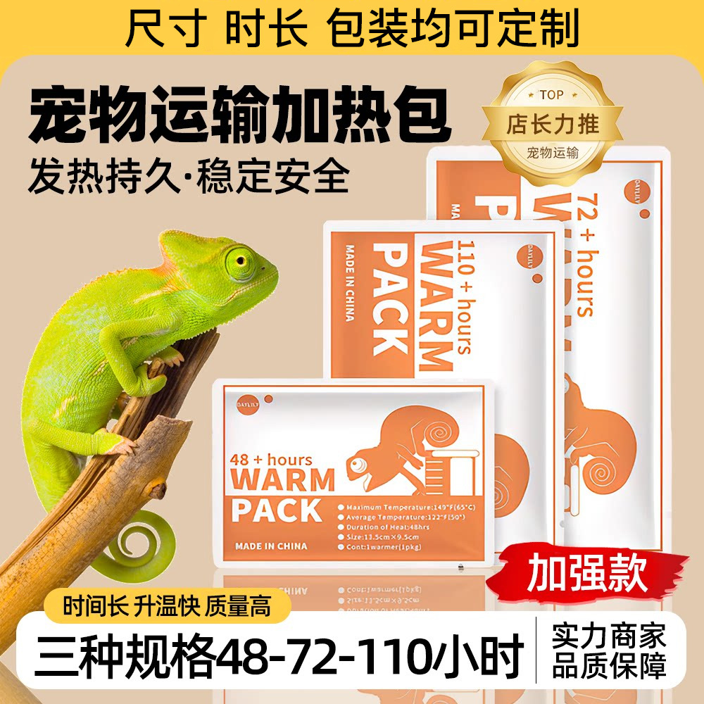 Self Heating Pack for Reptile Fish and Live Animal Transport 110 Hour Warmth - Image 4
