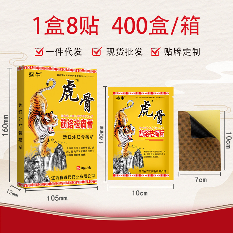 Black Herbal Pain Relief Patch 8 Patches Per Pack External Use for Muscle Strain Discomfort - Image 2