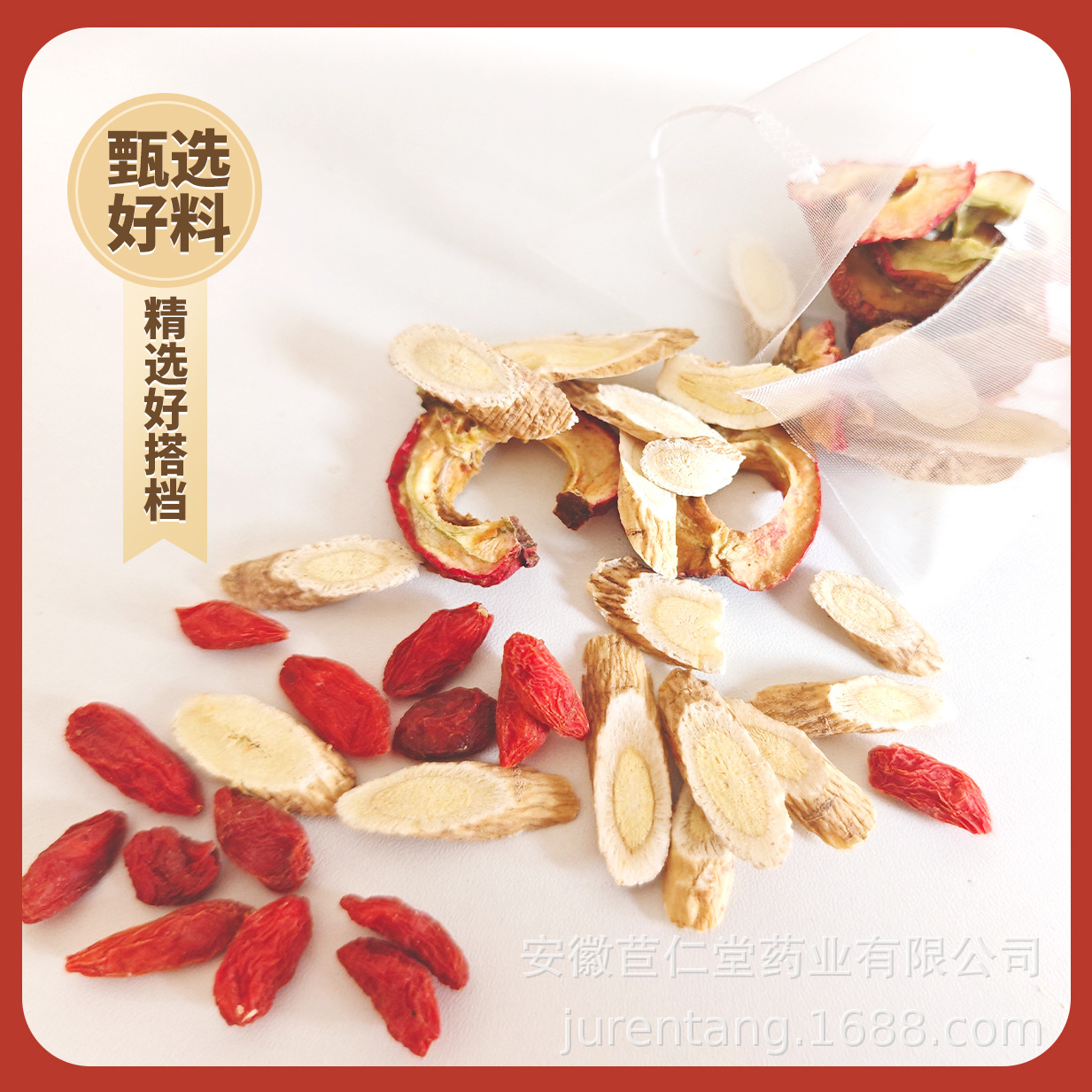 Astragalus Hawthorn Goji Tea Bags Huang Qi Shan Zha Gou Qi No-Brew Wellness Tea 25 Bags - Image 2