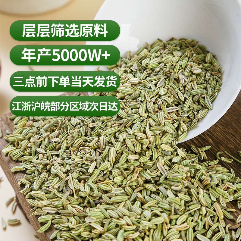 Fennel Seed (Foeniculum vulgare) — Dried Food-Herb Spice for Braising & Tea, 500g Bulk - Image 4