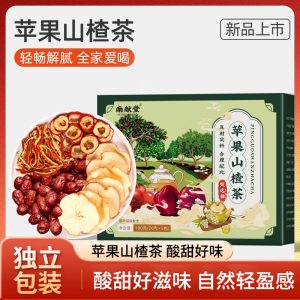 Apple Hawthorn Tea (Shan Zha) with Red Date, Chen Pi & Orange Peel — Herbal Tea Bags for Daily Brewing