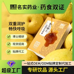 Hua Ju Hong Pear Paste (Exocarpium Citri Grandis & Snow Pear) — Traditional Herbal Throat Paste, 15g × 5 Sachets