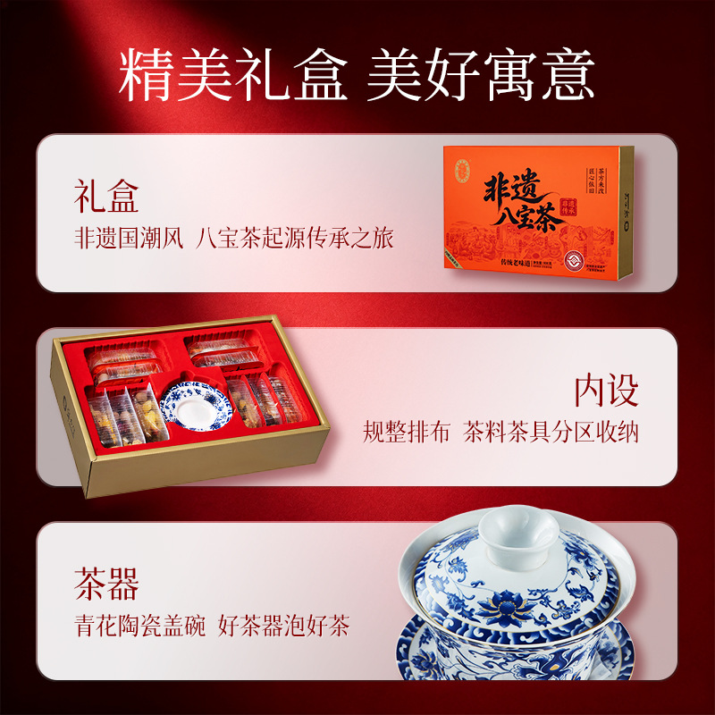 Ning'anbao Ningxia Intangible Heritage Eight Treasure Tea Gift Box 800g Gaiwan Tea Business Gift - Image 2