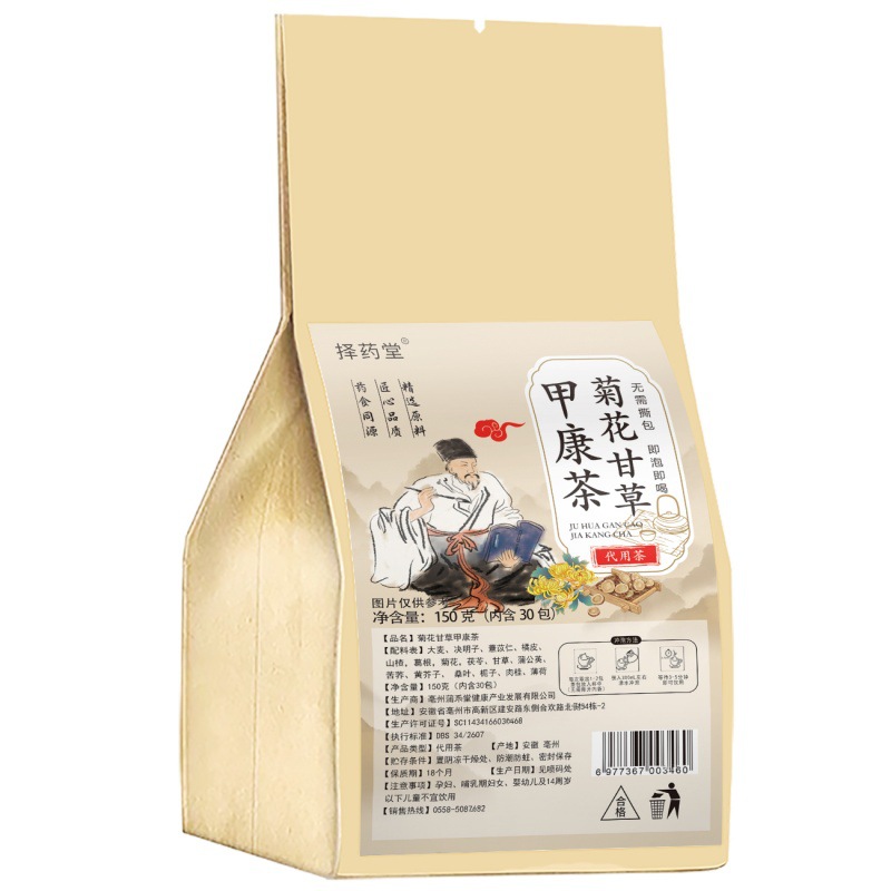 Chrysanthemum Licorice Herbal Tea Bag 150g Cold Brewed Wellness Tea 5g x 30 Bags Sugar Free - Image 5