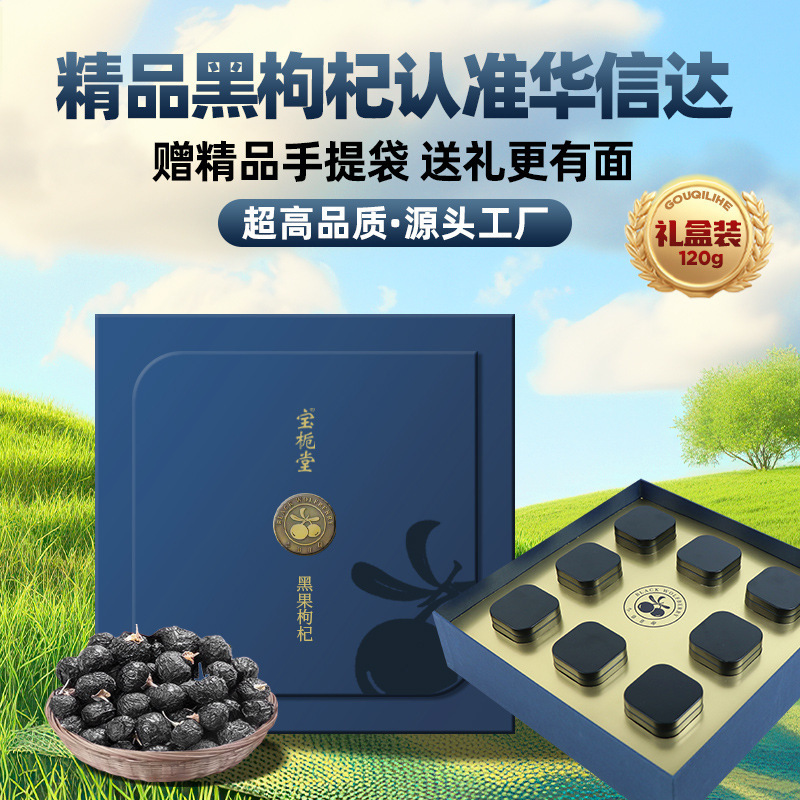 Premium Ningxia Goji Berry Gift Box Unsulfured Grade A Zhongning Wolfberry Ready to Eat - Image 3