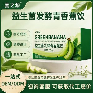 Green Banana Fiber Drink (Musa paradisiaca) — Fermented Plant Beverage with Prebiotics & Probiotics