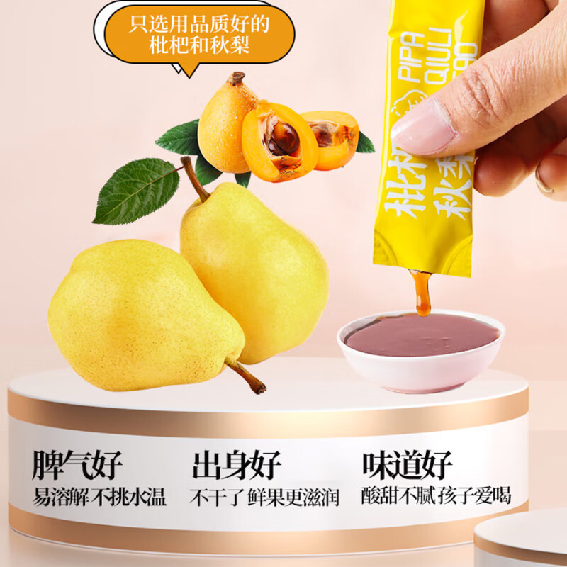 Loquat Autumn Pear Paste Pipa Qiuli Gao 210g Barrel Hand-Simmered Herbal Syrup for Daily Wellness - Image 3