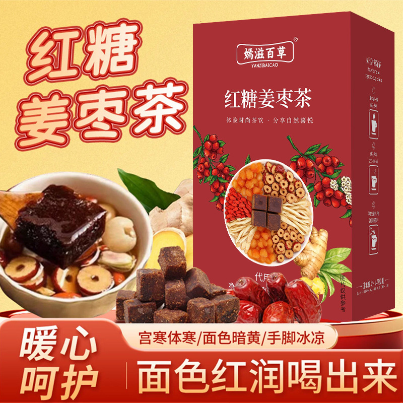 Brown Sugar Ginger Jujube Tea Hong Tang Jiang Zao Cha 150g Warming Herbal Blend with Red Dates Goji and Longan - Image 2