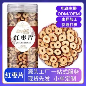 Pitted Red Date Slices (Ziziphus jujuba) — Dried Jujube Rings for Tea & Soup, 80g Jar