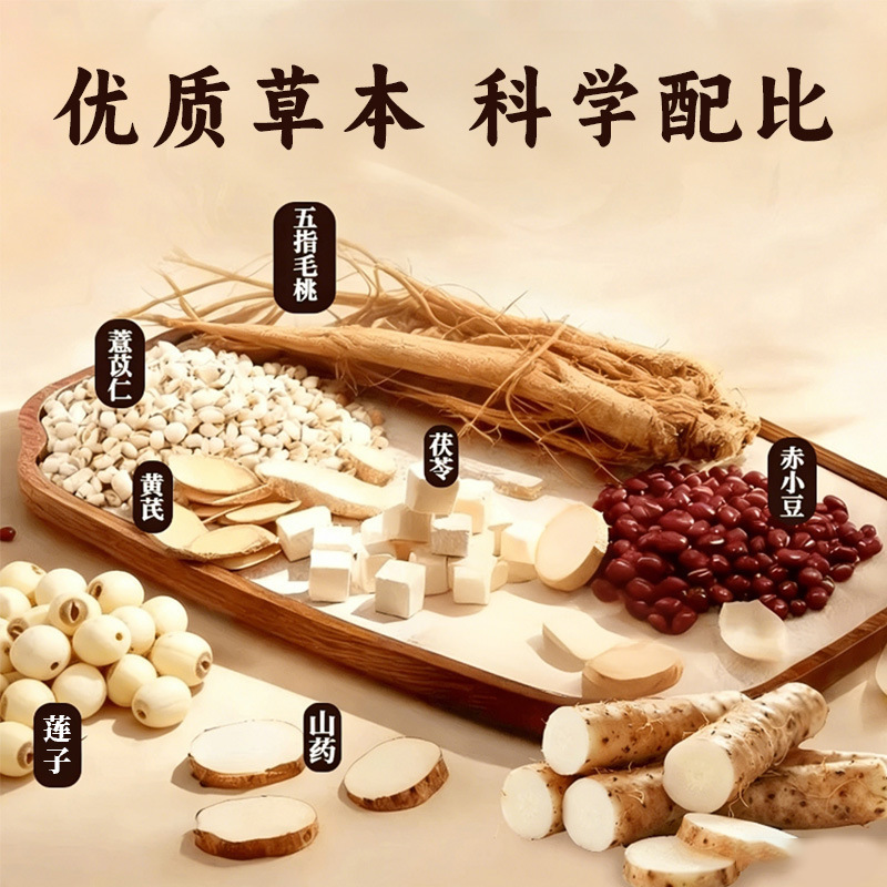 Wuzhi Maotao Astragalus Poria Powder 140g Herbal Meal Replacement Drink Mix - Image 3