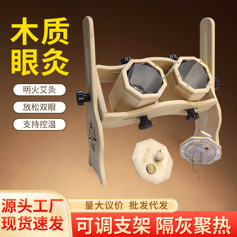 Mini Moxa Stick Set for Eye and Face Moxibustion Solid Wood Hanging Moxa Device with Moxa Cones - Image 2