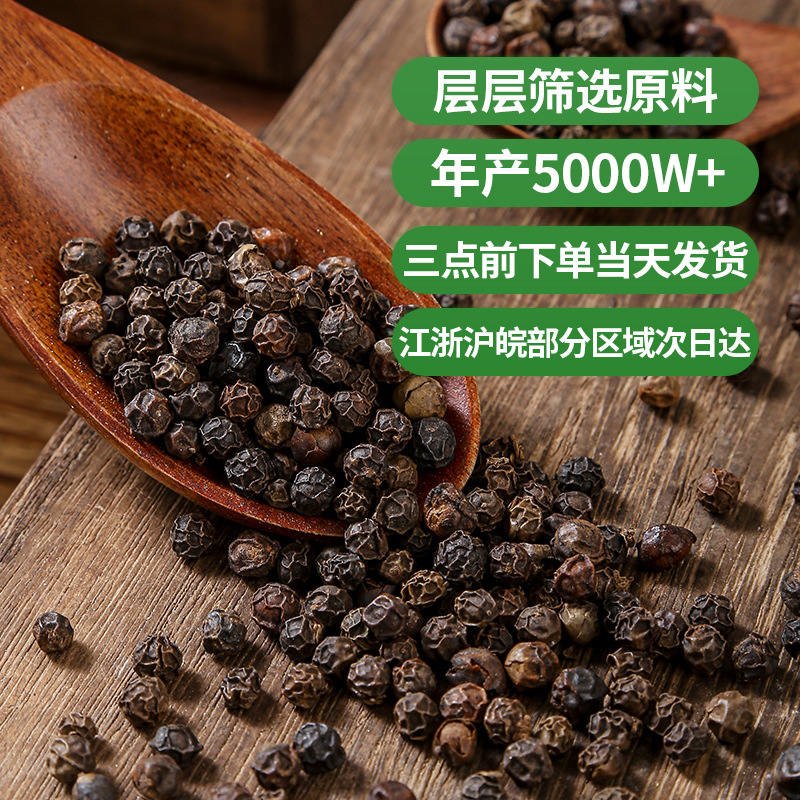 Black Peppercorns (Piper nigrum) — Whole Dried Spice, 150g Pouch for Steak & BBQ - Image 3