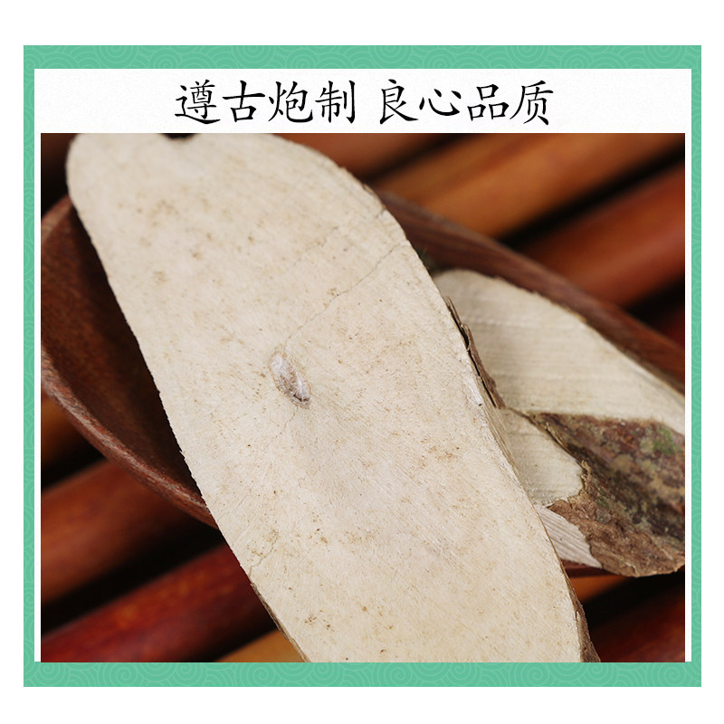 Wild Perilla Root Zi Su Gen 500g Dried Herb for Decoction and Tea - Image 2