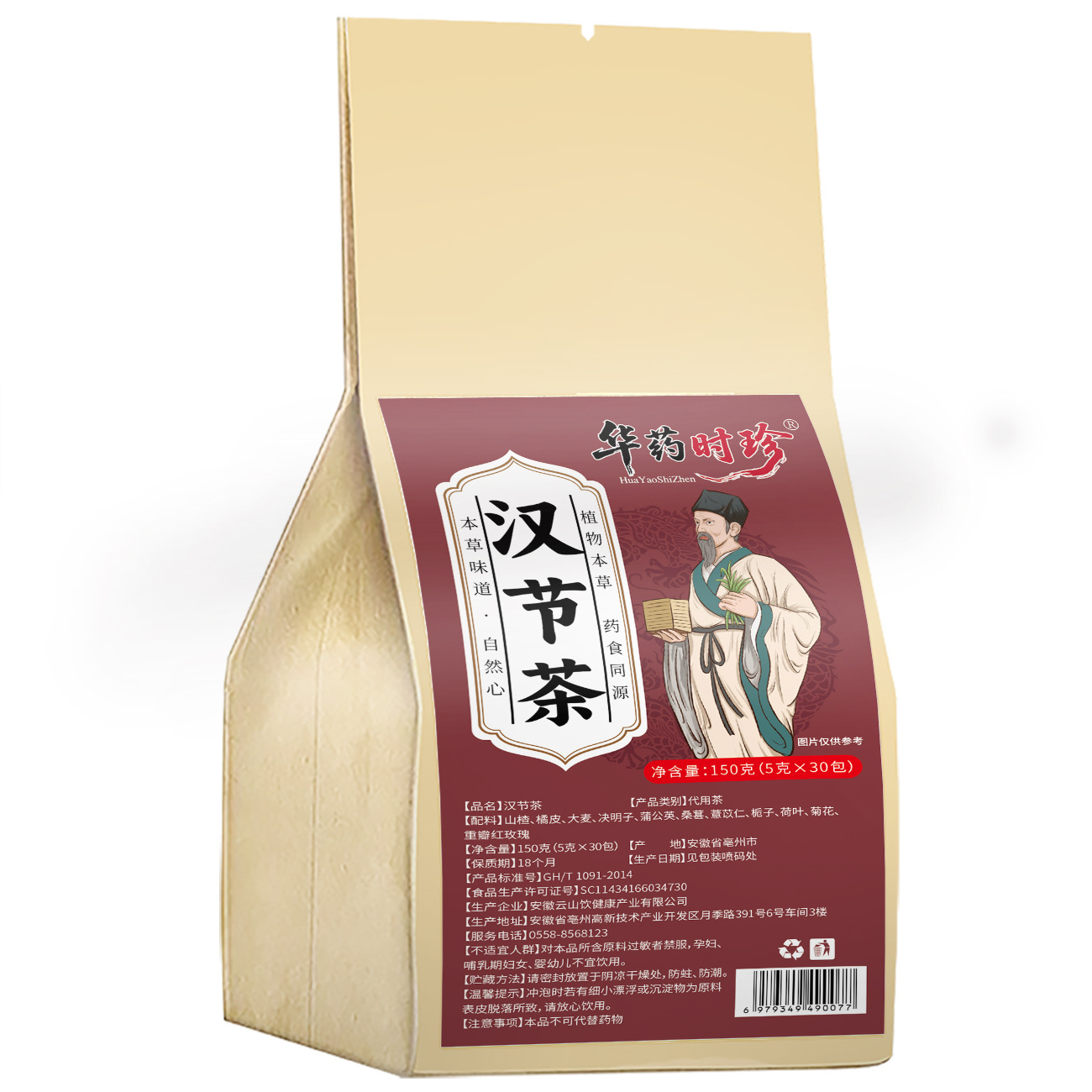 Han Jie Herbal Tea Bags 150g Sugar Free Wellness Blend with Hawthorn Chrysanthemum and Rose - Image 5