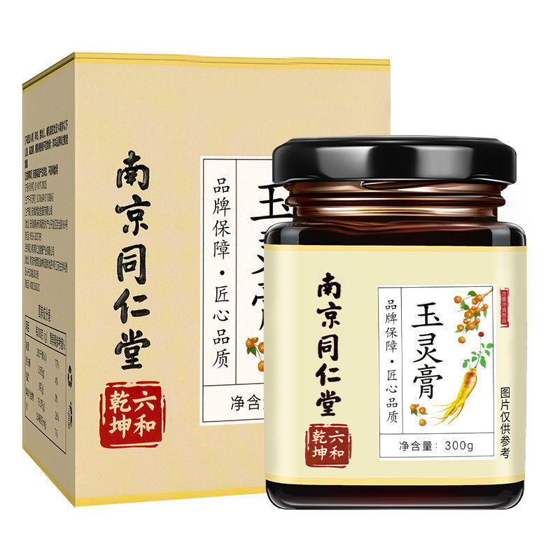 Yu Ling Gao Herbal Paste 300g Longan Ginseng Honey Concentrate Traditional TCM Wellness Supplement - Image 5