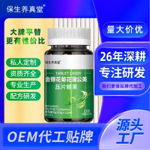 Dandelion Chrysanthemum Honeysuckle Tablets (Pu Gong Ying, Ju Hua, Jin Yin Hua) — Herbal Blend Candy Tablets
