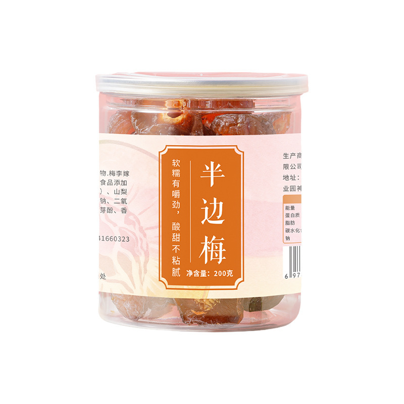 Half Dried Plum Ban Bian Mei Sweet Sour Preserved Plum Snack 200g Jar - Image 5