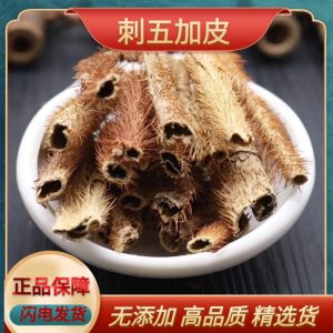 Wu Jia Pi (Acanthopanax senticosus) — Dried Food Herb for Wine & Tea