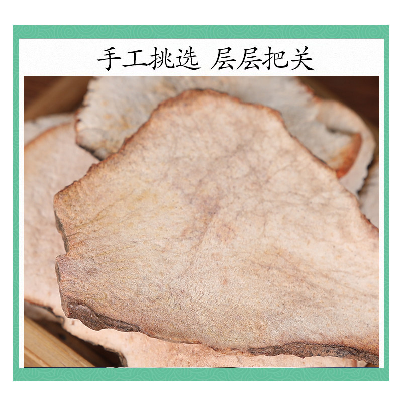Wild Smilax Glabra Tu Fu Ling Dried Slices 500g Premium New Harvest Herbal Decoction Herb - Image 3