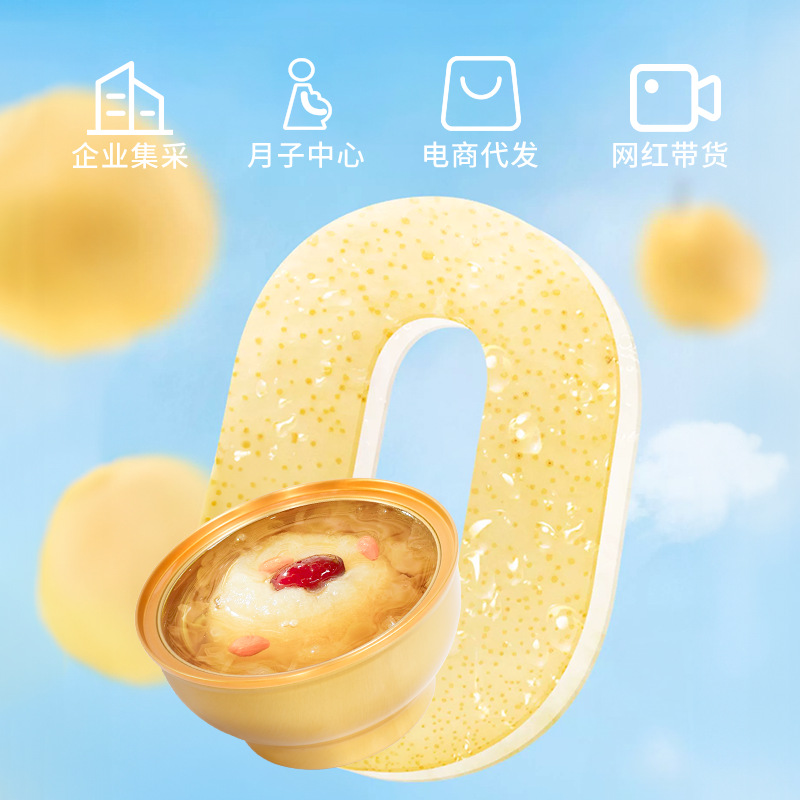 Ready to Eat Rock Sugar Baked Pear with Snow Fungus Dangshan Crisp Pear 258g Bowl - Image 2