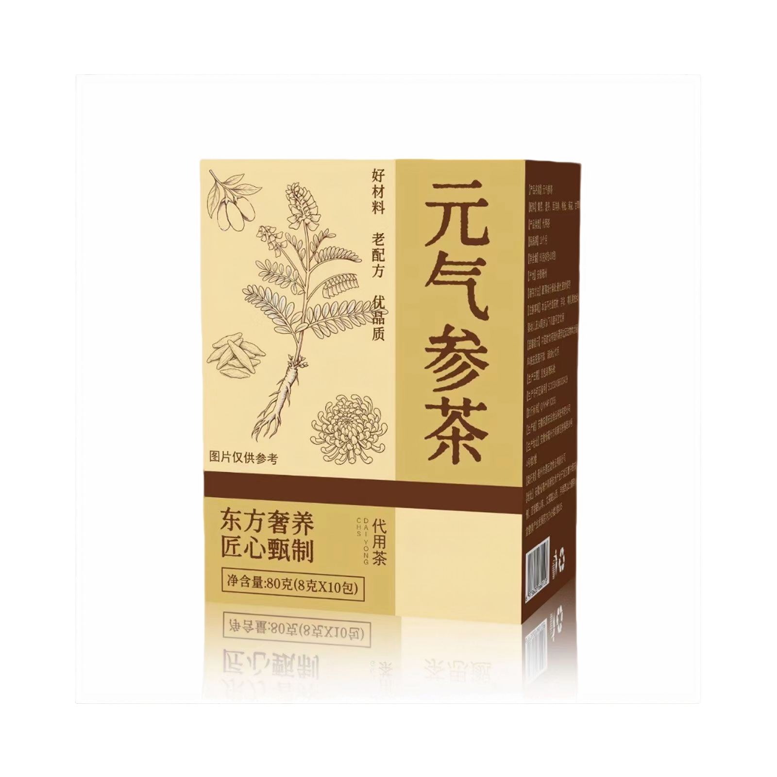 Yuanqi Ginseng Herbal Tea Bags American Ginseng Astragalus Blend Daily Wellness Tea - Image 5