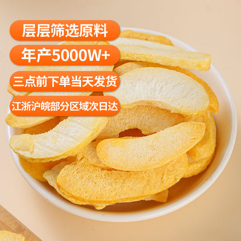 Freeze-Dried Yellow Peach (Prunus persica) — 80g Jar, Crisp Fruit Snack - Image 4