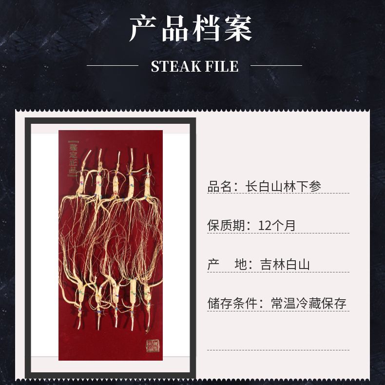 Changbai Mountain Wild-Simulated Ginseng Gift Box Dried Root for Wine Soaking and Traditional Herbal Use - Image 4