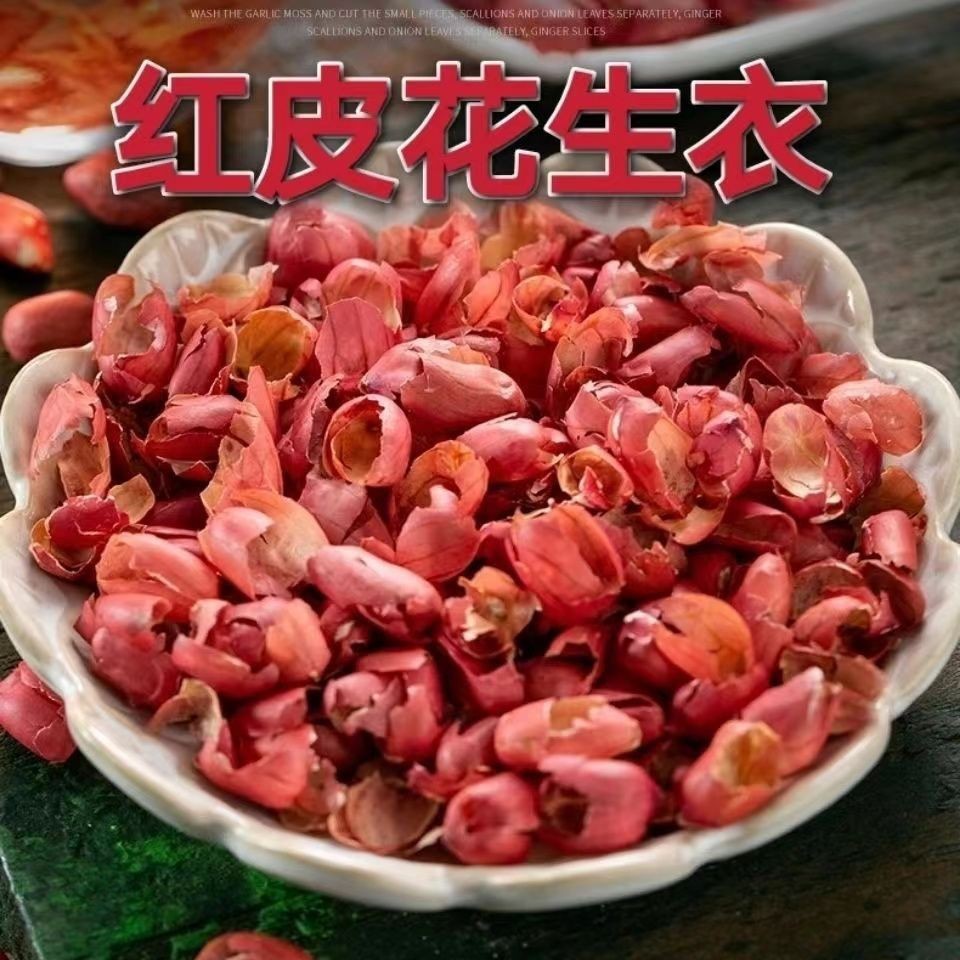 Peanut Skin Powder Hua Sheng Yi 500g Freshly Milled Red Peanut Coat for Daily Herbal Use - Image 2