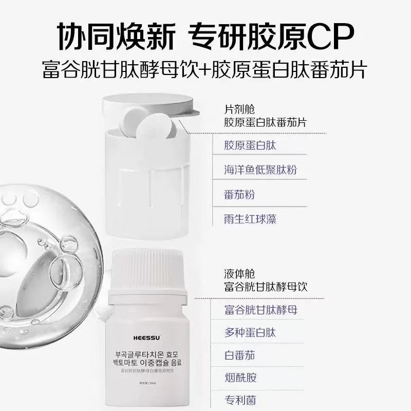 Glutathione Yeast White Tomato Dual Chamber Drink with Marine Collagen Peptide and Haematococcus Pluvialis 180ml 6 Bottles - Image 2
