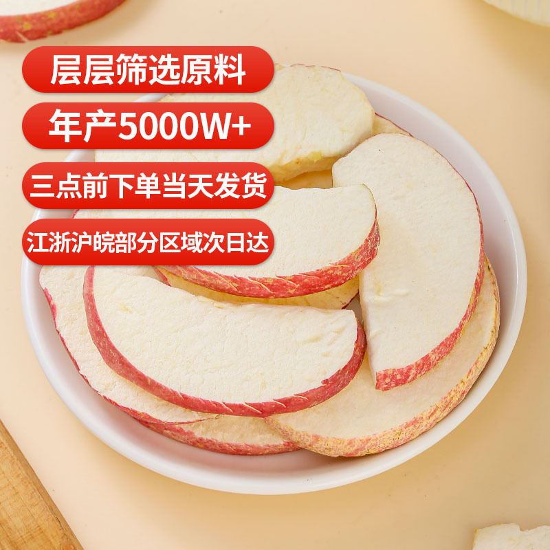 Freeze-Dried Apple Slices (Malus domestica) — Crisp FD Dried Fruit Snack, 35g Jar - Image 4