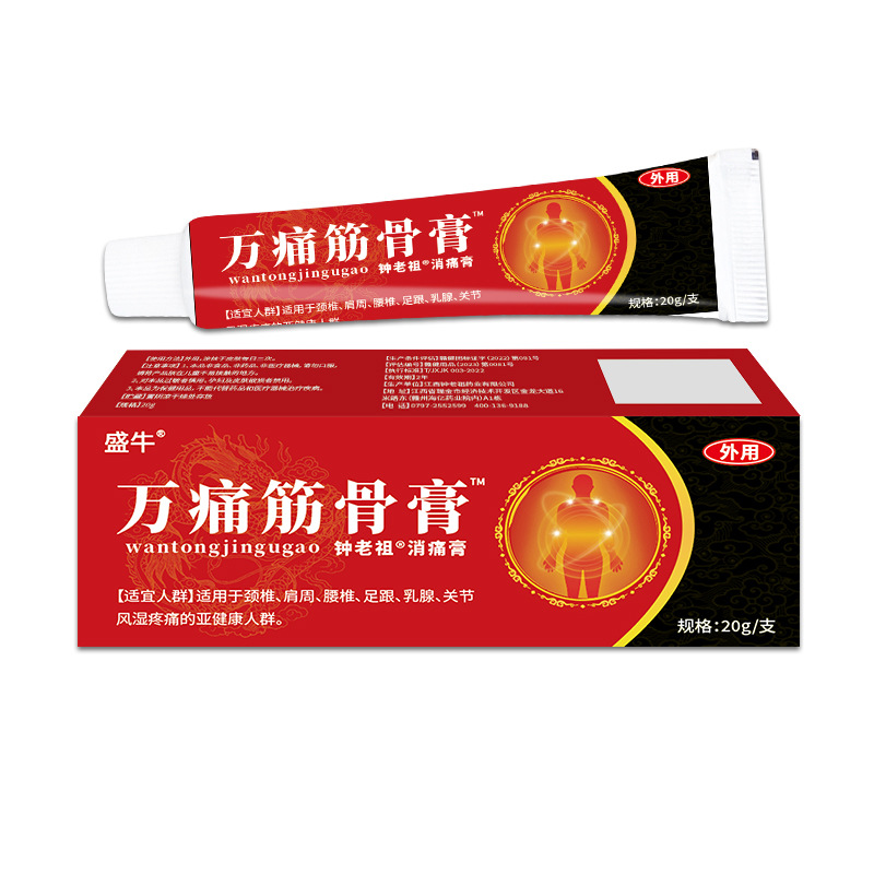 Wan Tong Jin Gu Pain Relief Cream External Herbal Balm for Neck Shoulder Waist Leg Knee 20ml - Image 5